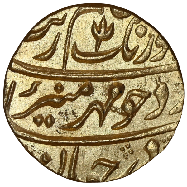 Aurangzeb Alamgir, Golkonda Mint Unlisted Type Mohur - image 2