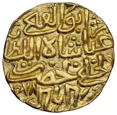 Malwa Sultanate, Ghiyath Shah (AH 873-906 /1469-1500 AD), Hadrat Shadiabad Mint, Gold ½ Tanka, AH 879 (Retrograde), Struck on a broader flan NGC MS 62