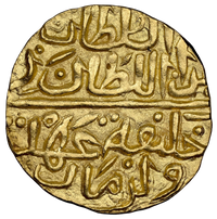 Malwa Sultanate, Ghiyath Shah (AH 873-906 /1469-1500 AD), Hadrat Shadiabad Mint, Gold ½ Tanka, AH 879 (Retrograde), Struck on a broader flan NGC MS 62
