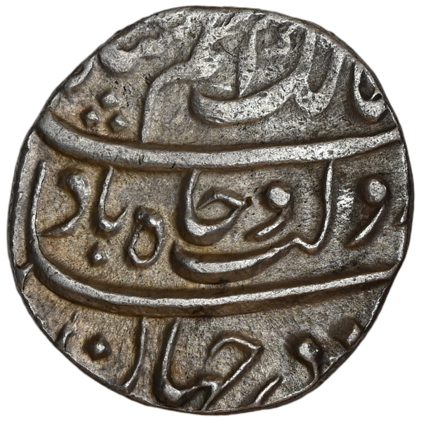 Mughal, Azam Shah (ca. 1707 AD) Silver Rupee - Alamgirpur Mint (Bhilsa) - image 1