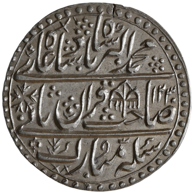 Mughal, Muhammad Akbar II (ca. 1806–1837 AD) Nazarana Rupee, Dar-ul-Khilafa Mint Shahjahanabad - Uncirculated