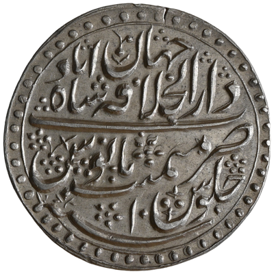 Mughal, Muhammad Akbar II (ca. 1806–1837 AD) Nazarana Rupee, Dar-ul-Khilafa Mint Shahjahanabad - Uncirculated
