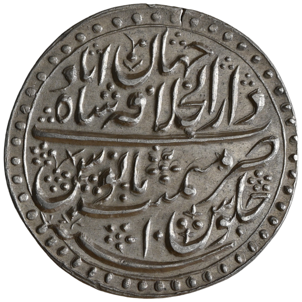 Mughal, Muhammad Akbar II (ca. 1806–1837 AD) Nazarana Rupee, Dar-ul-Khilafa Mint Shahjahanabad - Uncirculated - image 2