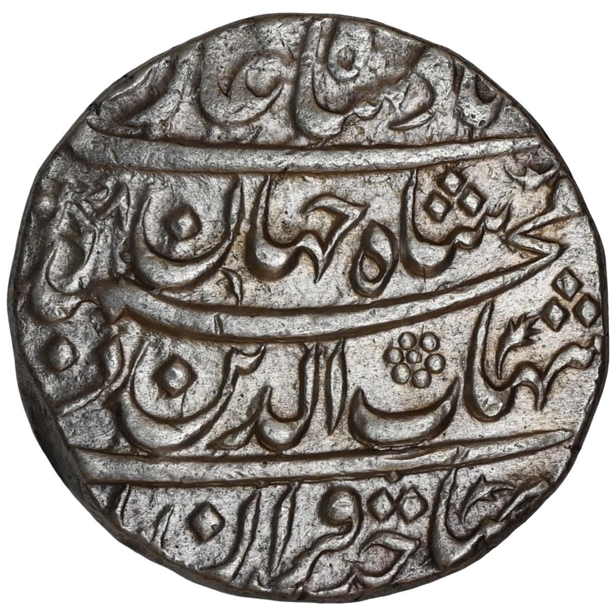 Mughal, Shah Jahan Silver Rupee Dar-Ul Khilafa Akbarabad