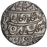 Mughal, Shah Jahan Silver Rupee Dar-Ul Khilafa Akbarabad