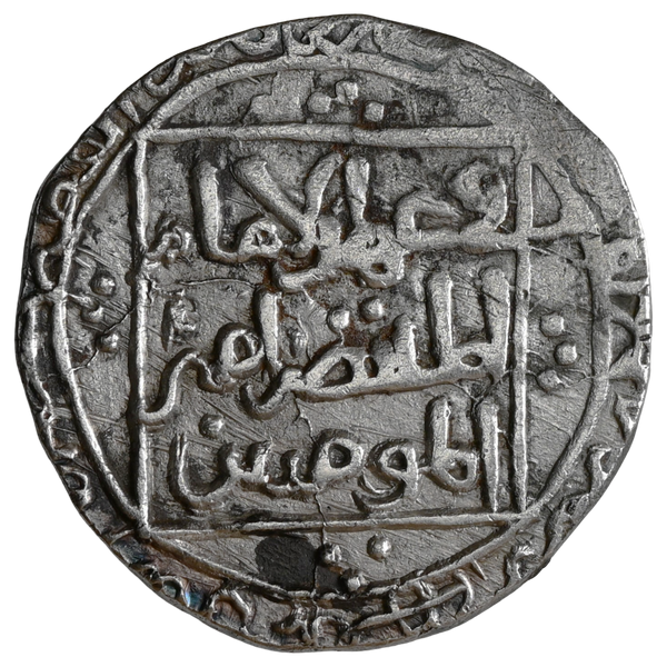 Delhi Sultanate, Turk Dynasty, Jalalat ud-din Raziya (1236-1240 AD), INO Both Father Iltutmish And Radiya, Dehli Mint - Unique - image 2