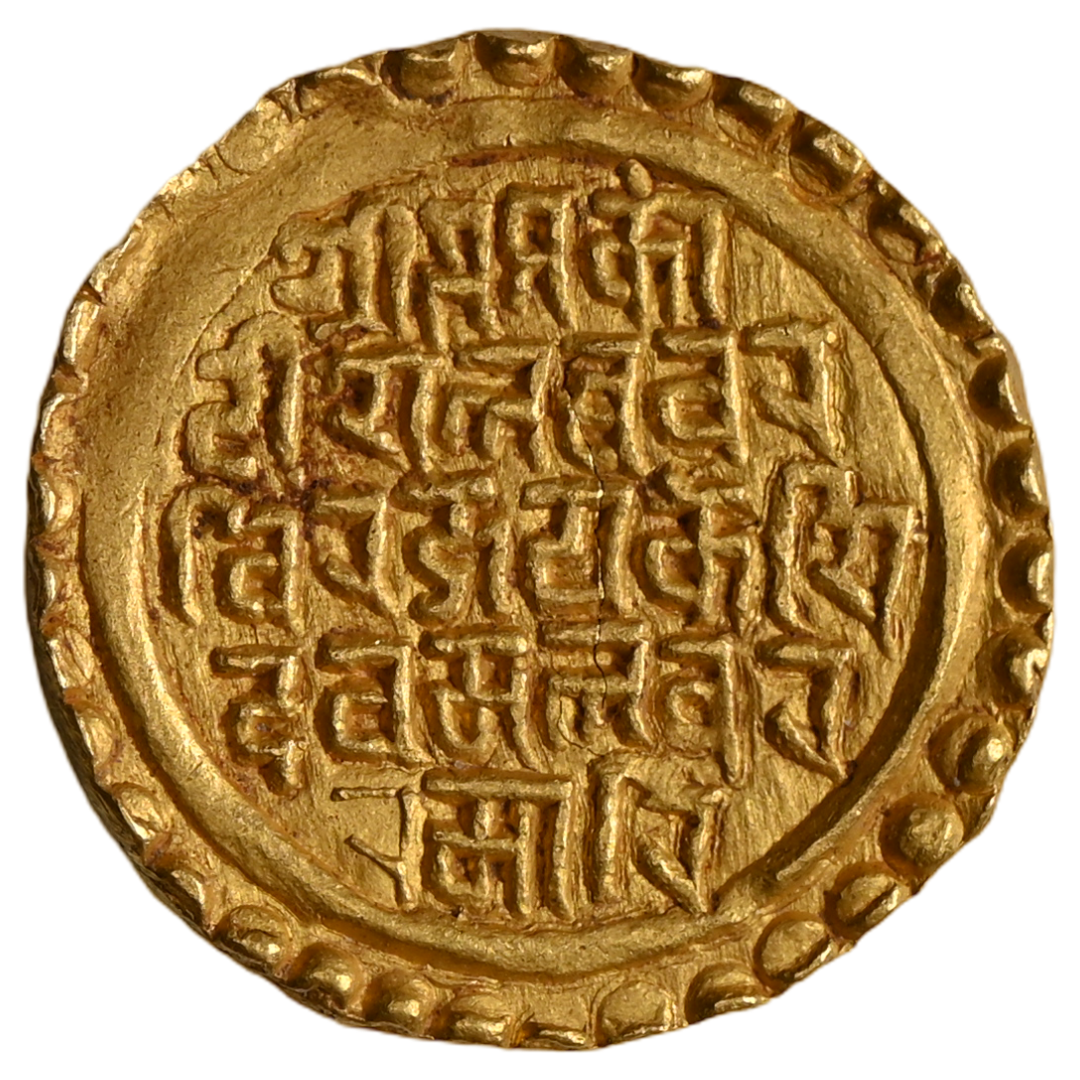 Kadambas Of Goa, Gold Gadyana Of Jayakeshi III (1187-1225 AD) - Bilingual Kannada and Devnagari