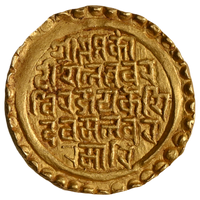 Kadambas Of Goa, Gold Gadyana Of Jayakeshi III (1187-1225 AD) - Bilingual Kannada and Devnagari
