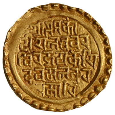 Kadambas Of Goa, Gold Gadyana Of Jayakeshi III (1187-1225 AD) - Bilingual Kannada and Devnagari