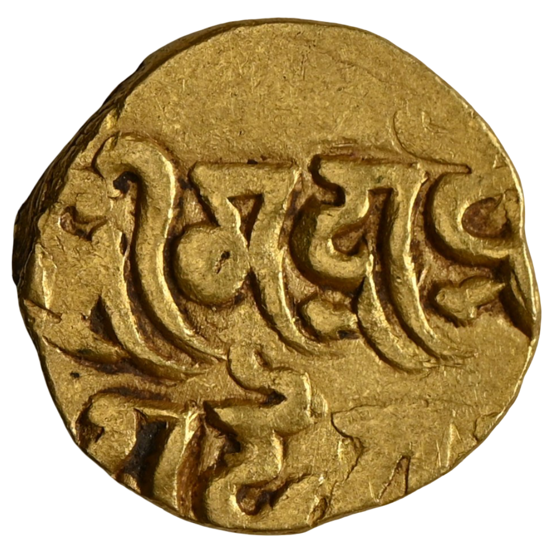 Kalachuris Of Tripuri, Gangeyadeva Gold 4 1/2 Masha Extremely Rare (10th Century CE)