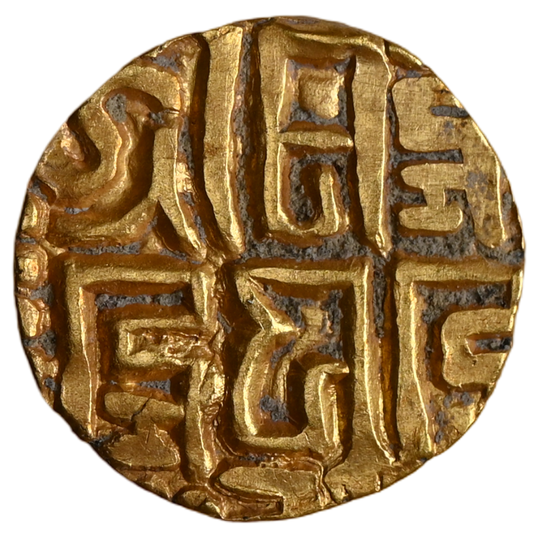 Kalachuris Of Tripuri, Gangeyadeva, Base Gold 4 1/2 Masha (10th Century CE)