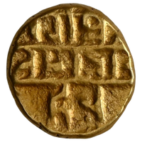 Vijayanagara Empire, Sangama Dynasty, Harihara II, Gold ½ Varaha (1377-1404 AD) Shiva-Parvati Type