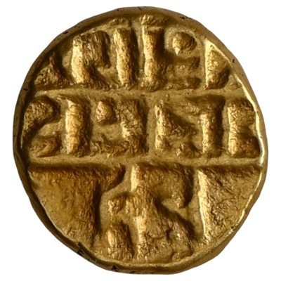 Vijayanagara Empire, Sangama Dynasty, Harihara II, Gold ½ Varaha (1377-1404 AD) Shiva-Parvati Type