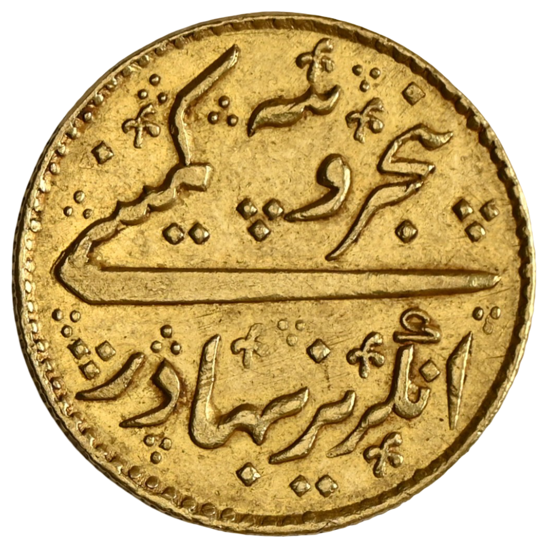 East India Company, Madras Presidency, Gold 5 Rupees (1/3 Mohur)