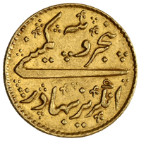 East India Company, Madras Presidency, Gold 5 Rupees (1/3 Mohur)