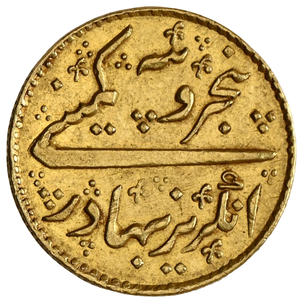 East India Company, Madras Presidency, Gold 5 Rupees (1/3 Mohur) - image 2