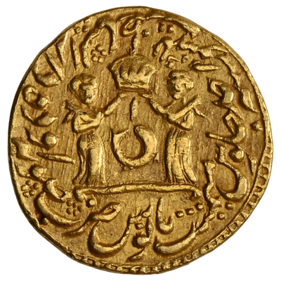 Awadh, Muhammad Ali Shah (1837-1842 AD), Gold Ashrafi, Subah Awadh Dar-al Sultanat Lakhnau Mint