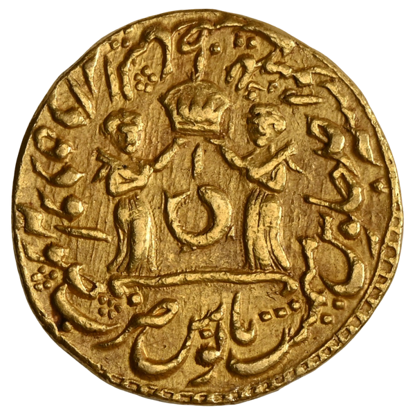Awadh, Muhammad Ali Shah (1837-1842 AD), Gold Ashrafi, Subah Awadh Dar-al Sultanat Lakhnau Mint - image 1