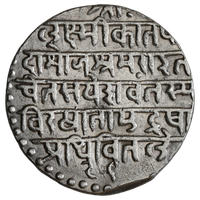 Indore, Jaswant Rao Holkar (1798-1811 AD) Nazarana Rupee - Sanskrit legend
