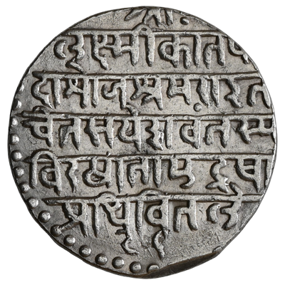 Indore, Jaswant Rao Holkar (1798-1811 AD) Nazarana Rupee - Sanskrit legend