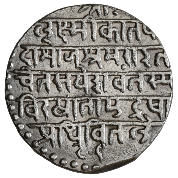 Indore, Jaswant Rao Holkar (1798-1811 AD) Nazarana Rupee - Sanskrit legend - image 1
