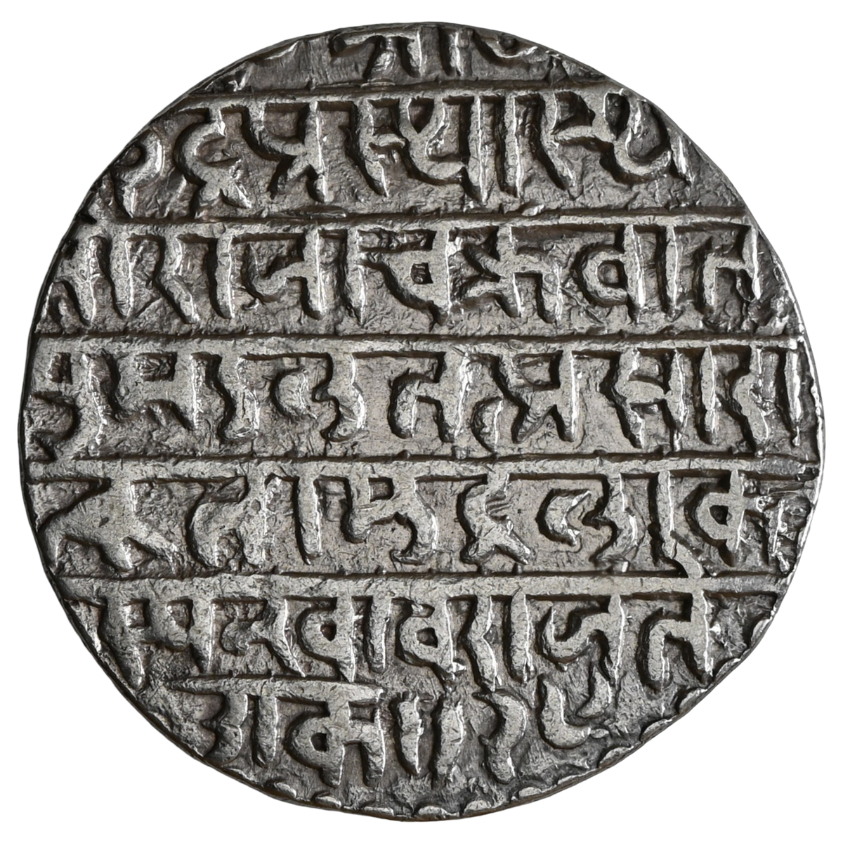 Indore, Jaswant Rao Holkar (1798-1811 AD) Nazarana Rupee - Sanskrit legend