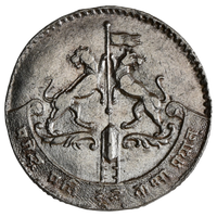 Rewa State, Gulab Singh (1918–1946 AD), Silver Rupee - Accession Commemorative VS 1975 (1918 AD)