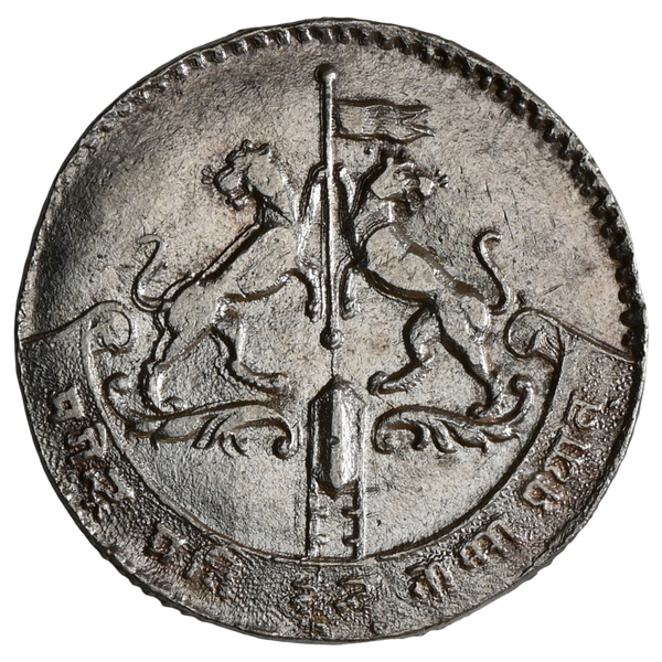 Rewa State, Gulab Singh (1918–1946 AD), Silver Rupee - Accession Commemorative VS 1975 (1918 AD) - image 1