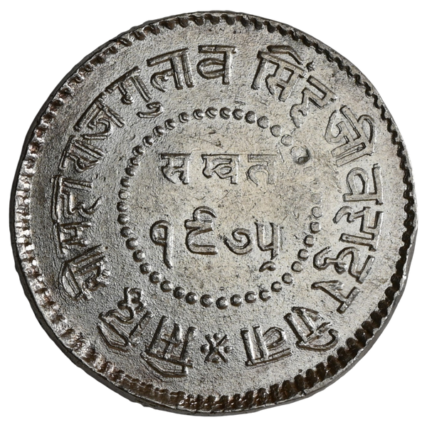 Rewa State, Gulab Singh (1918–1946 AD), Silver Rupee - Accession Commemorative VS 1975 (1918 AD) - image 2