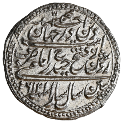 Mysore, Tipu Sultan (1782-1799 AD) Silver Rupee Patan (Seringpatan) Mint - Full Dotted borders