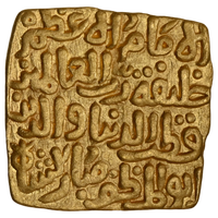Sultans of Delhi, Khiljis, Qutb Al-Din Mubarak Shah Khilji Gold Square Tanka Hazrat Delhi Mint (1316-1320 AD) - Uncirculated