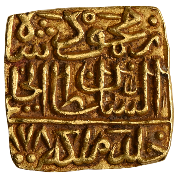 Malwa Sultanate, Ghiyath Shah (ca. 469-1500 AD), Gold Square Tanka - image 1