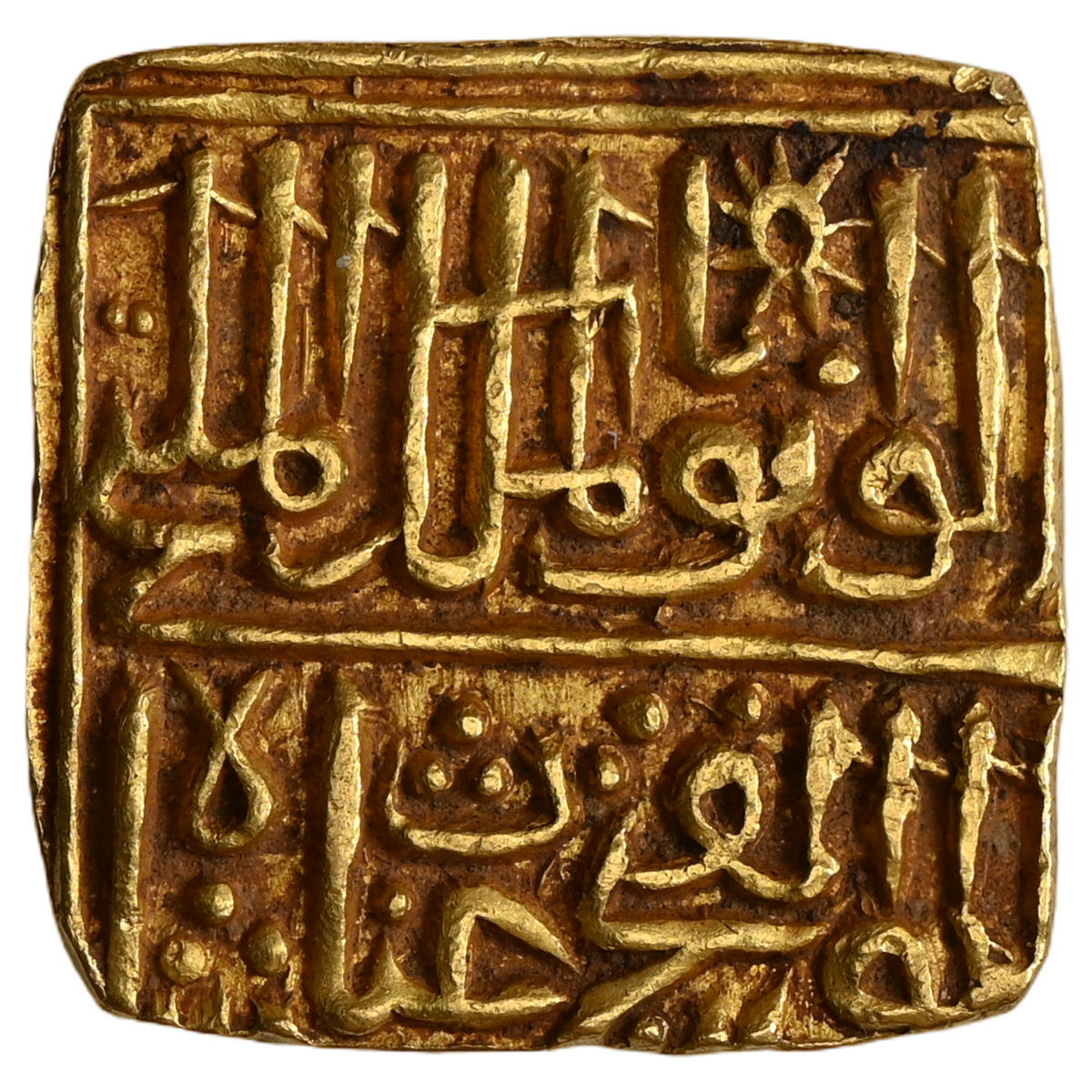 Malwa Sultanate, Ghiyath Shah (ca. 469-1500 AD), Gold Square Tanka
