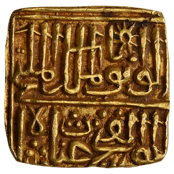 Malwa Sultanate, Ghiyath Shah (ca. 469-1500 AD), Gold Square Tanka - image 2