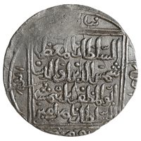 Bengal Sultanate, Silver Tanka, Struck on a broad flan, Arabic Month Jamadi-I, Struck in the name of Shams ud-din Iltutmish