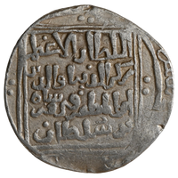 Delhi Sultanate, Rukn-ud-din Firuz (1235 AD), Delhi Mint, Silver Tanka