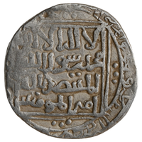 Delhi Sultanate, Rukn-ud-din Firuz (1235 AD), Delhi Mint, Silver Tanka