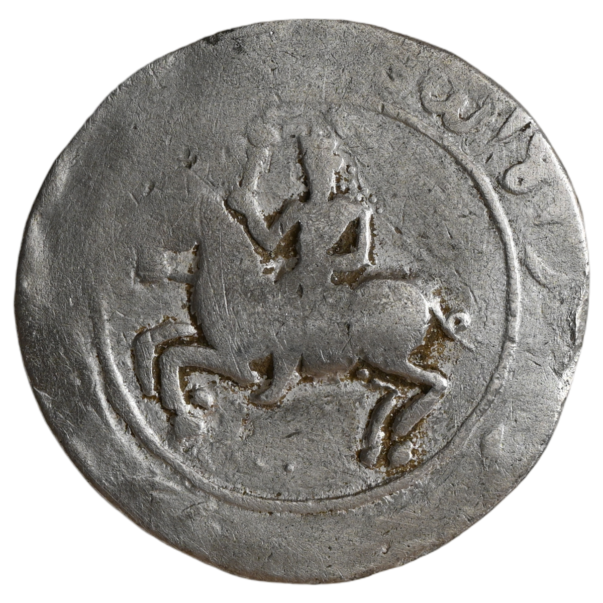Bengal Sultanate, Silver Tanka, In The Name Of Shams ud-Din Iltutmish (Delhi Sultan), Issued By Governor Ghiyath-ud-Din Iwad (ca. 1217-1220 AD)