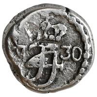 India Danish, Tranquebar, Frederik IV (1699-1730 AD), Silver Royalin Dated 1730 AD