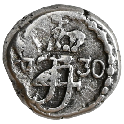 India Danish, Tranquebar, Frederik IV (1699-1730 AD), Silver Royalin Dated 1730 AD