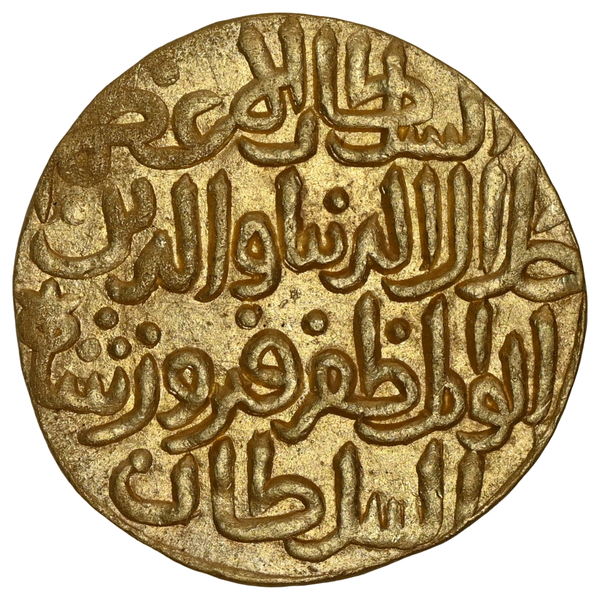 Delhi Sultanate, Jalal-ud-din Firuz (1290–1296 AD), Gold Tanka with Marginal Inscription — Uncirculated.