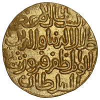 Delhi Sultanate, Jalal-ud-din Firuz (1290–1296 AD), Gold Tanka with Marginal Inscription — Uncirculated.