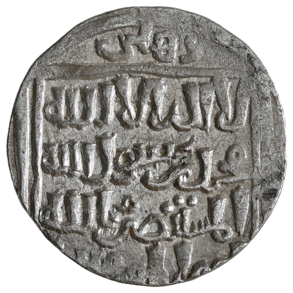 Delhi Sultanate, Turk Dynasty Shams-Ud-Din Iltutmish (1210-1235AD), Silver ½ Tanka With 'Delhi' as Mint - Unique - image 1