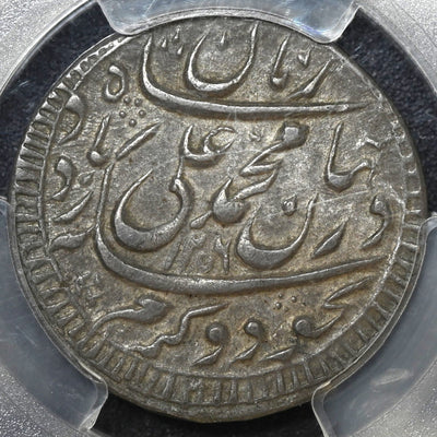 Awadh State, Muhammad Ali (1837-1842 AD), Mulk Awadh Bait-us-Sultanat Lakhnau Mint, Silver Nazarana Like Rupee - PCGS AU 55