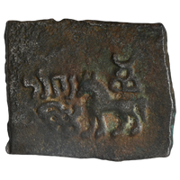 Taxila, Copper Square Unit, Front facing Elephant Type , 2nd Century BC - 'Doyakadesa' Legends