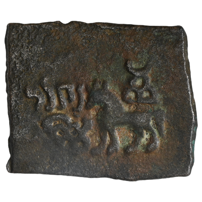 Taxila, Copper Square Unit, Front facing Elephant Type , 2nd Century BC - 'Doyakadesa' Legends