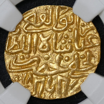 Malwa Sultanate, Ghiyath Shah (1469-1500AD), Hadrat Shadiabad Mint (Mandu), Gold Fractional 1/2 Tanka, NGC MS 62 Top Pop