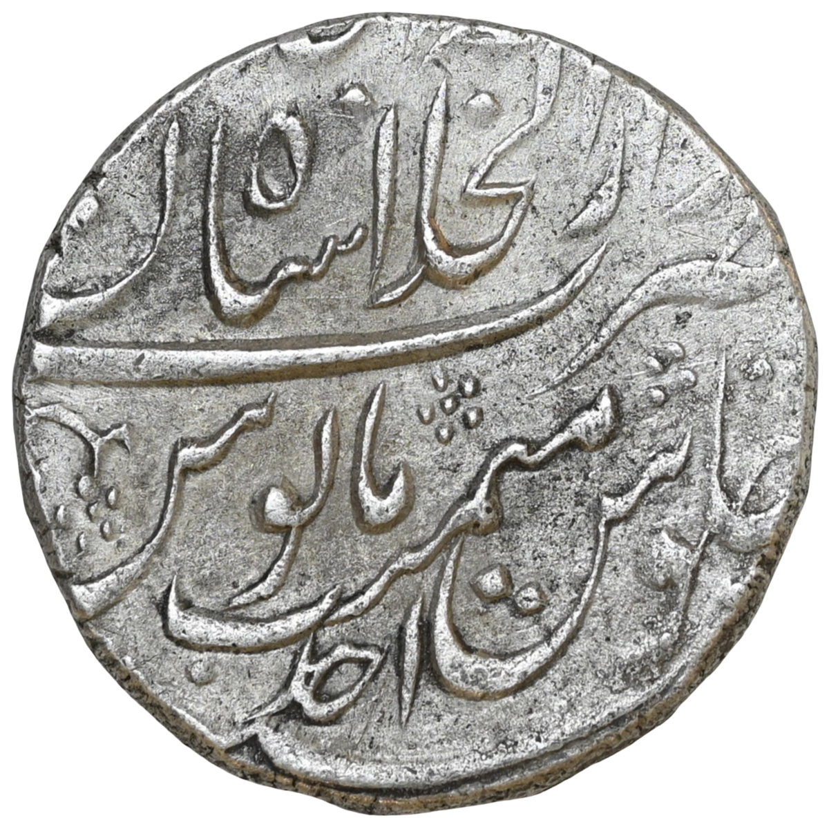 Mughal, Muhammad Ibrahim (ca. 1720 AD) Silver Rupee Shahjahanabad Dar-ul-Khilafa Mint - With Full Name