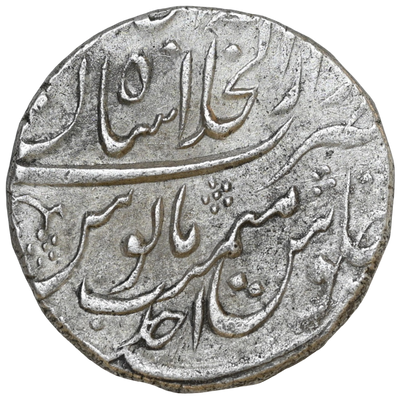 Mughal, Muhammad Ibrahim (ca. 1720 AD) Silver Rupee Shahjahanabad Dar-ul-Khilafa Mint - With Full Name