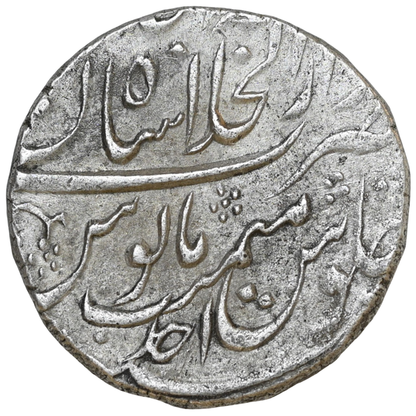 Mughal, Muhammad Ibrahim (ca. 1720 AD) Silver Rupee Shahjahanabad Dar-ul-Khilafa Mint - With Full Name - image 2